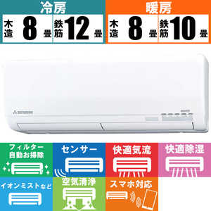 三菱重工 MITSUBISHI HEAVY INDUSTRIES エアコン ビーバーエアコン Sシリーズ おもに10畳用 SRK2821S-W ファインスノー