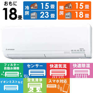 三菱重工 MITSUBISHI HEAVY INDUSTRIES エアコン ビーバーエアコン Sシリーズ おもに18畳用 SRK5621S2-W ファインスノー 三菱重工 MITSUBISHI HEAVY INDUSTRIES エアコン ビーバーエアコン Sシリーズ おもに18畳用 SRK5621S2-W ファインスノー