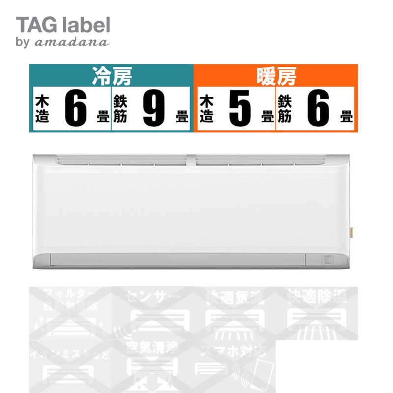 TAG label by amadana TAG label by amadana エアコン おもに6畳用 AT-HA2212-W ホワイト AT-HA2212-W ホワイト