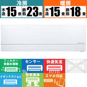 三菱　MITSUBISHI エアコン ズバ暖 霧ヶ峰 FDシリーズ［極暖＆寒冷地仕様］おもに18畳用 MSZ-FD5622S-W　ピュアホワイト