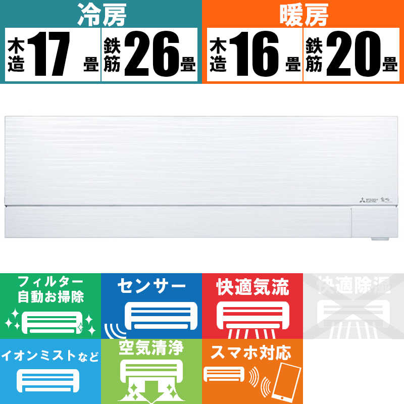三菱　MITSUBISHI 三菱　MITSUBISHI エアコン ズバ暖 霧ヶ峰 FDシリーズ 極暖・寒冷地仕様 おもに20畳用 MSZ-FD6322S-W　ピュアホワイト MSZ-FD6322S-W　ピュアホワイト