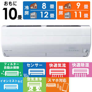 三菱 MITSUBISHI エアコン ズバ暖 霧ヶ峰 ZDシリーズ 極暖・寒冷地仕様 おもに10畳用 /200Vタイプ MSZ-ZD2822S-W ピュアホワイト 三菱 MITSUBISHI エアコン ズバ暖 霧ヶ峰 ZDシリーズ 極暖・寒冷地仕様 おもに10畳用 /200Vタイプ MSZ-ZD2822S-W ピュアホワイト