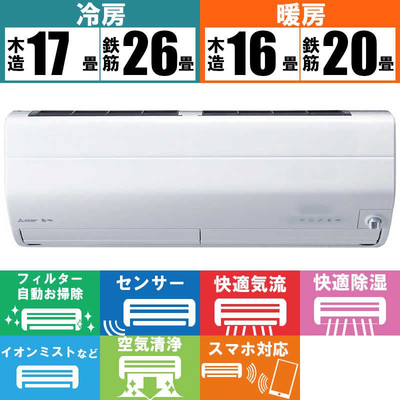 三菱　MITSUBISHI 三菱　MITSUBISHI エアコン ズバ暖 霧ヶ峰 ZDシリｰズ 極暖・寒冷地仕様 おもに20畳用 MSZ-ZD6322S-W ピュアホワイト MSZ-ZD6322S-W ピュアホワイト