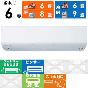 三菱 MITSUBISHI エアコン ズバ暖 霧ヶ峰 XDシリーズ 極暖・寒冷地仕様 おもに6畳用 MSZ-XD2222-W ピュアホワイト 三菱 MITSUBISHI エアコン ズバ暖 霧ヶ峰 XDシリーズ 極暖・寒冷地仕様 おもに6畳用 MSZ-XD2222-W ピュアホワイト