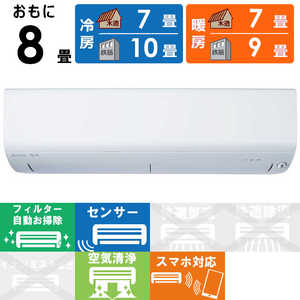 三菱 MITSUBISHI エアコン ズバ暖 霧ヶ峰 XDシリーズ 極暖・寒冷地仕様 おもに8畳用 MSZ-XD2522-W ピュアホワイト 三菱 MITSUBISHI エアコン ズバ暖 霧ヶ峰 XDシリーズ 極暖・寒冷地仕様 おもに8畳用 MSZ-XD2522-W ピュアホワイト