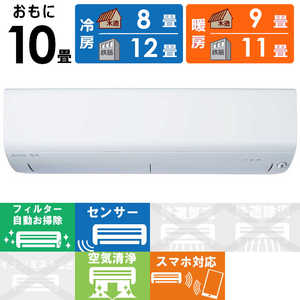三菱 MITSUBISHI エアコン ズバ暖 霧ヶ峰 XDシリーズ 極暖・寒冷地仕様 おもに10畳用 /200Vタイプ MSZ-XD2822S-W ピュアホワイト 三菱 MITSUBISHI エアコン ズバ暖 霧ヶ峰 XDシリーズ 極暖・寒冷地仕様 おもに10畳用 /200Vタイプ MSZ-XD2822S-W ピュアホワイト