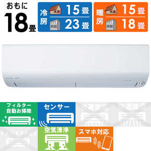 三菱 MITSUBISHI エアコン ズバ暖 霧ヶ峰 XDシリーズ 極暖・寒冷地仕様 おもに18畳用 MSZ-XD5622S-W ピュアホワイト 三菱 MITSUBISHI エアコン ズバ暖 霧ヶ峰 XDシリーズ 極暖・寒冷地仕様 おもに18畳用 MSZ-XD5622S-W ピュアホワイト