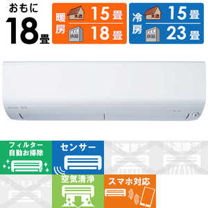 三菱 MITSUBISHI エアコン ズバ暖 霧ヶ峰 XDシリーズ 極暖・寒冷地仕様 おもに18畳用 MSZ-XD5622S-W ピュアホワイト 三菱 MITSUBISHI エアコン ズバ暖 霧ヶ峰 XDシリーズ 極暖・寒冷地仕様 おもに18畳用 MSZ-XD5622S-W ピュアホワイト