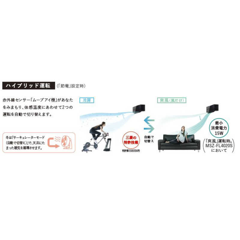 三菱　MITSUBISHI 三菱　MITSUBISHI エアコン 霧ヶ峰 FLシリｰズ おもに10畳用 MSZ-FL2821-W パウダースノウ MSZ-FL2821-W パウダースノウ