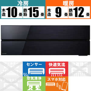 三菱 MITSUBISHI エアコン 霧ヶ峰 FLシリーズ おもに12畳用 MSZ-FL3621-K オニキスブラック