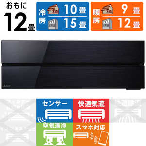 三菱 MITSUBISHI エアコン 霧ヶ峰 FLシリーズ おもに12畳用 MSZ-FL3621-K オニキスブラック 三菱 MITSUBISHI エアコン 霧ヶ峰 FLシリーズ おもに12畳用 MSZ-FL3621-K オニキスブラック