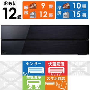 三菱 MITSUBISHI エアコン 霧ヶ峰 FLシリーズ おもに12畳用 MSZ-FL3621-K オニキスブラック 三菱 MITSUBISHI エアコン 霧ヶ峰 FLシリーズ おもに12畳用 MSZ-FL3621-K オニキスブラック