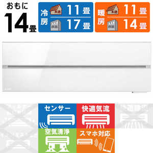 三菱 MITSUBISHI エアコン 霧ヶ峰 FLシリーズ おもに14畳用 MSZ-FL4021S-W パウダースノウ 三菱 MITSUBISHI エアコン 霧ヶ峰 FLシリーズ おもに14畳用 MSZ-FL4021S-W パウダースノウ