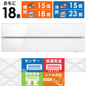 三菱 MITSUBISHI エアコン 霧ヶ峰 FLシリーズ おもに18畳用 MSZ-FL5621S-W パウダースノウ 三菱 MITSUBISHI エアコン 霧ヶ峰 FLシリーズ おもに18畳用 MSZ-FL5621S-W パウダースノウ