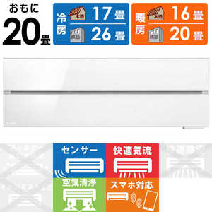三菱 MITSUBISHI エアコン 霧ヶ峰 FLシリーズ おもに20畳用 MSZ-FL6321S-W パウダースノウ 三菱 MITSUBISHI エアコン 霧ヶ峰 FLシリーズ おもに20畳用 MSZ-FL6321S-W パウダースノウ