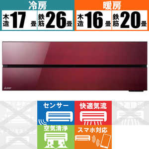 三菱 MITSUBISHI エアコン 霧ヶ峰 FLシリーズ おもに20畳用 MSZ-FL6321S-R ボルドーレッド