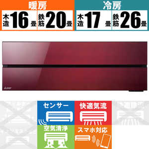 三菱　MITSUBISHI エアコン 霧ヶ峰 FLシリｰズ おもに20畳用 MSZ-FL6321S-R ボルドーレッド