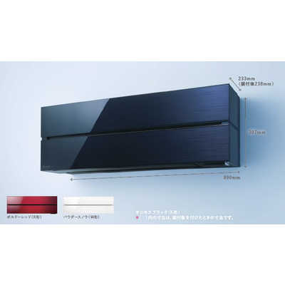 三菱 MITSUBISHI エアコン 霧ヶ峰 FLシリｰズ おもに20畳用 MSZ