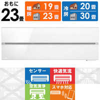 冷房対応畳数 冷房30畳まで エアコンの商品一覧 | 家電通販のコジマ