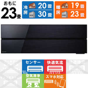 三菱 MITSUBISHI エアコン 霧ヶ峰 FLシリーズ おもに23畳用 MSZ-FL7121S-K オニキスブラック 三菱 MITSUBISHI エアコン 霧ヶ峰 FLシリーズ おもに23畳用 MSZ-FL7121S-K オニキスブラック