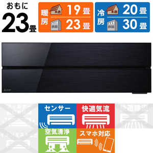 三菱 MITSUBISHI エアコン 霧ヶ峰 FLシリーズ おもに23畳用 MSZ-FL7121S-K オニキスブラック 三菱 MITSUBISHI エアコン 霧ヶ峰 FLシリーズ おもに23畳用 MSZ-FL7121S-K オニキスブラック