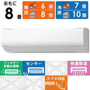 日立 HITACHI エアコン 白くまくん Wシリーズ おもに8畳用 RAS-W250L-W スターホワイト 日立 HITACHI エアコン 白くまくん Wシリーズ おもに8畳用 RAS-W250L-W スターホワイト