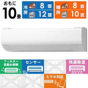 日立 HITACHI エアコン 白くまくん Wシリーズ おもに10畳用 RAS-W280L-W スターホワイト 日立 HITACHI エアコン 白くまくん Wシリーズ おもに10畳用 RAS-W280L-W スターホワイト
