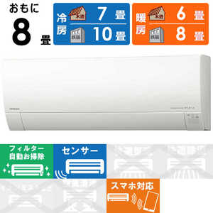 日立 HITACHI エアコン 白くまくん Gシリーズ おもに8畳用 RAS-G250L-W スターホワイト 日立 HITACHI エアコン 白くまくん Gシリーズ おもに8畳用 RAS-G250L-W スターホワイト
