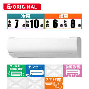 日立 HITACHI エアコン 白くまくん WLBKシリーズ おもに8畳用 (ビックカメラグループオリジナル) RAS-W250LBK-W スターホワイト 日立 HITACHI エアコン 白くまくん WLBKシリーズ おもに8畳用 (ビックカメラグループオリジナル) RAS-W250LBK-W スターホワイト