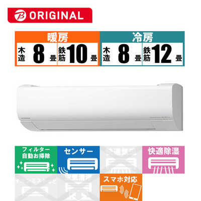日立 HITACHI エアコン 白くまくん WLBKシリーズ おもに10畳用 