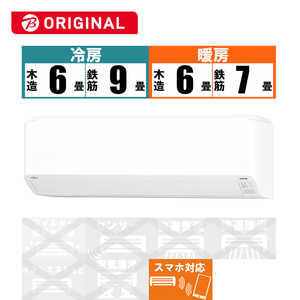 富士通ゼネラル FUJITSU GENERAL エアコン nocria ノクリア C-BKシリーズ おもに6畳用 (ビックカメラグループオリジナル) AS-C221LBK-W 富士通ゼネラル FUJITSU GENERAL エアコン nocria ノクリア C-BKシリーズ おもに6畳用 (ビックカメラグループオリジナル) AS-C221LBK-W