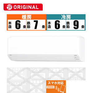 富士通ゼネラル FUJITSU GENERAL エアコン nocria ノクリア C-BKシリーズ おもに6畳用 (ビックカメラグループオリジナル) AS-C221LBK-W 富士通ゼネラル FUJITSU GENERAL エアコン nocria ノクリア C-BKシリーズ おもに6畳用 (ビックカメラグループオリジナル) AS-C221LBK-W