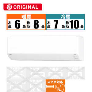 富士通ゼネラル FUJITSU GENERAL エアコン nocria ノクリア C-BKシリーズ おもに8畳用 (ビックカメラグループオリジナル) AS-C251LBK-W 富士通ゼネラル FUJITSU GENERAL エアコン nocria ノクリア C-BKシリーズ おもに8畳用 (ビックカメラグループオリジナル) AS-C251LBK-W