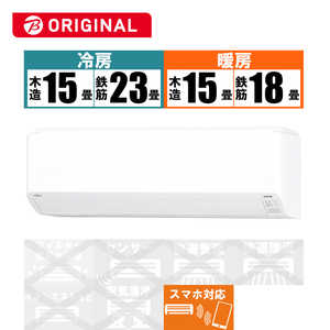 富士通ゼネラル FUJITSU GENERAL エアコン nocria ノクリア C-BKシリーズ おもに18畳用 (ビックカメラグループオリジナル) AS-C561LBK2-W 富士通ゼネラル FUJITSU GENERAL エアコン nocria ノクリア C-BKシリーズ おもに18畳用 (ビックカメラグループオリジナル) AS-C561LBK2-W