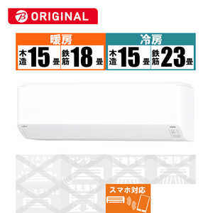 富士通ゼネラル FUJITSU GENERAL エアコン nocria ノクリア C-BKシリーズ おもに18畳用 (ビックカメラグループオリジナル) AS-C561LBK2-W 富士通ゼネラル FUJITSU GENERAL エアコン nocria ノクリア C-BKシリーズ おもに18畳用 (ビックカメラグループオリジナル) AS-C561LBK2-W