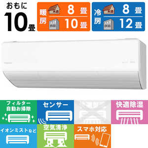 パナソニック Panasonic エアコン フル暖 Eolia エオリア UXシリーズ 極暖・寒冷地仕様 おもに10畳用 /200Vタイプ CS-UX282D2-W クリスタルホワイト パナソニック Panasonic エアコン フル暖 Eolia エオリア UXシリーズ 極暖・寒冷地仕様 おもに10畳用 /200Vタイプ CS-UX282D2-W クリスタルホワイト