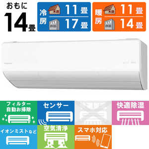 パナソニック Panasonic エアコン フル暖 Eolia エオリア UXシリーズ 極暖・寒冷地仕様 おもに14畳用 CS-UX402D2-W クリスタルホワイト パナソニック Panasonic エアコン フル暖 Eolia エオリア UXシリーズ 極暖・寒冷地仕様 おもに14畳用 CS-UX402D2-W クリスタルホワイト