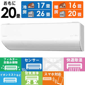 パナソニック Panasonic エアコン フル暖 Eolia エオリア UXシリーズ 極暖・寒冷地仕様 おもに20畳用 CS-UX632D2-W クリスタルホワイト