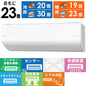 パナソニック Panasonic エアコン フル暖 Eolia エオリア UXシリーズ 極暖・寒冷地仕様 おもに23畳用 CS-UX712D2-W クリスタルホワイト
