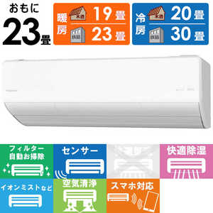 パナソニック Panasonic エアコン フル暖 Eolia エオリア UXシリーズ 極暖・寒冷地仕様 おもに23畳用 CS-UX712D2-W クリスタルホワイト パナソニック Panasonic エアコン フル暖 Eolia エオリア UXシリーズ 極暖・寒冷地仕様 おもに23畳用 CS-UX712D2-W クリスタルホワイト