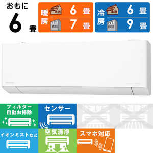 パナソニック Panasonic エアコン フル暖 Eolia エオリア TXシリーズ 極暖・寒冷地仕様 おもに6畳用 CS-TX222D-W クリスタルホワイト パナソニック Panasonic エアコン フル暖 Eolia エオリア TXシリーズ 極暖・寒冷地仕様 おもに6畳用 CS-TX222D-W クリスタルホワイト