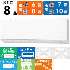パナソニック Panasonic エアコン フル暖 Eolia エオリア TXシリーズ 極暖・寒冷地仕様 おもに8畳用 CS-TX252D-W クリスタルホワイト パナソニック Panasonic エアコン フル暖 Eolia エオリア TXシリーズ 極暖・寒冷地仕様 おもに8畳用 CS-TX252D-W クリスタルホワイト