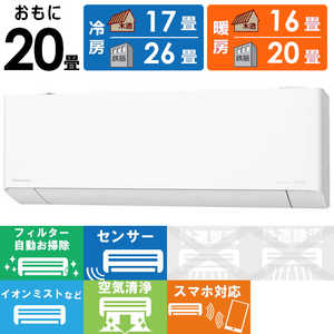 パナソニック Panasonic エアコン フル暖 Eolia エオリア TXシリーズ 極暖・寒冷地仕様 おもに20畳用 CS-TX632D2-W クリスタルホワイト パナソニック Panasonic エアコン フル暖 Eolia エオリア TXシリーズ 極暖・寒冷地仕様 おもに20畳用 CS-TX632D2-W クリスタルホワイト