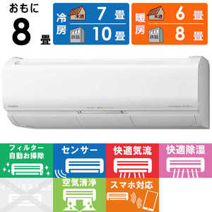日立 HITACHI エアコン メガ暖 白くまくん XKシリーズ 極暖・寒冷地仕様 おもに8畳用 RAS-XK25M-W スターホワイト 日立 HITACHI エアコン メガ暖 白くまくん XKシリーズ 極暖・寒冷地仕様 おもに8畳用 RAS-XK25M-W スターホワイト