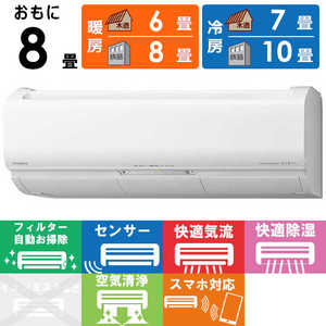 日立 HITACHI エアコン メガ暖 白くまくん XKシリーズ 極暖・寒冷地仕様 おもに8畳用 RAS-XK25M-W スターホワイト 日立 HITACHI エアコン メガ暖 白くまくん XKシリーズ 極暖・寒冷地仕様 おもに8畳用 RAS-XK25M-W スターホワイト