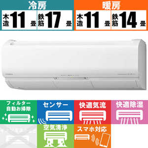 日立　HITACHI エアコン メガ暖 白くまくん XKシリーズ おもに14畳用 極暖・寒冷地仕様  RAS-XK40M2-W スターホワイト