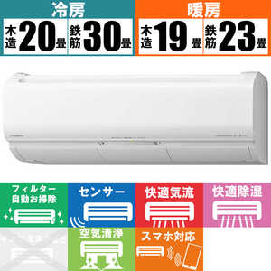 日立　HITACHI エアコン メガ暖 白くまくん XKシリーズ 極暖・寒冷地仕様 おもに23畳用 RAS-XK71M2-W スターホワイト