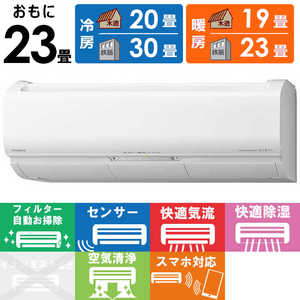 日立 HITACHI エアコン メガ暖 白くまくん XKシリーズ 極暖・寒冷地仕様 おもに23畳用 RAS-XK71M2-W スターホワイト