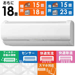 日立 HITACHI エアコン メガ暖 白くまくん EKシリーズ 極暖・寒冷地仕様 おもに18畳用 RAS-EK56M2-W スターホワイト 日立 HITACHI エアコン メガ暖 白くまくん EKシリーズ 極暖・寒冷地仕様 おもに18畳用 RAS-EK56M2-W スターホワイト