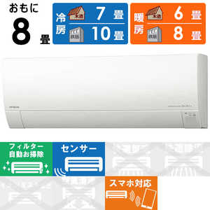 日立 HITACHI エアコン メガ暖 白くまくん RKシリーズ 極暖・寒冷地仕様 おもに8畳用 RAS-RK25M-W スターホワイト 日立 HITACHI エアコン メガ暖 白くまくん RKシリーズ 極暖・寒冷地仕様 おもに8畳用 RAS-RK25M-W スターホワイト